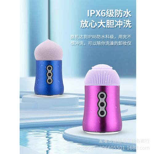 冷热卸妆仪洁面仪深层清洁洗脸刷家用电动多用途洁面刷