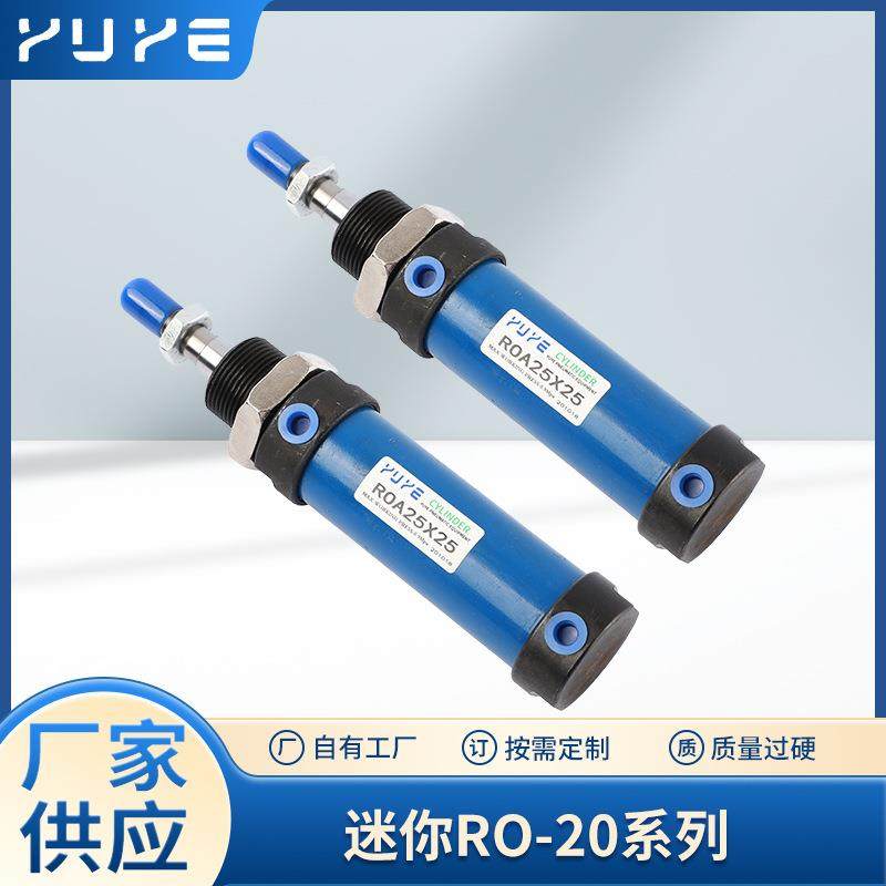 液压迷你油缸/ROB/ROCROA20RO20ROA20平尾圆尾单耳
