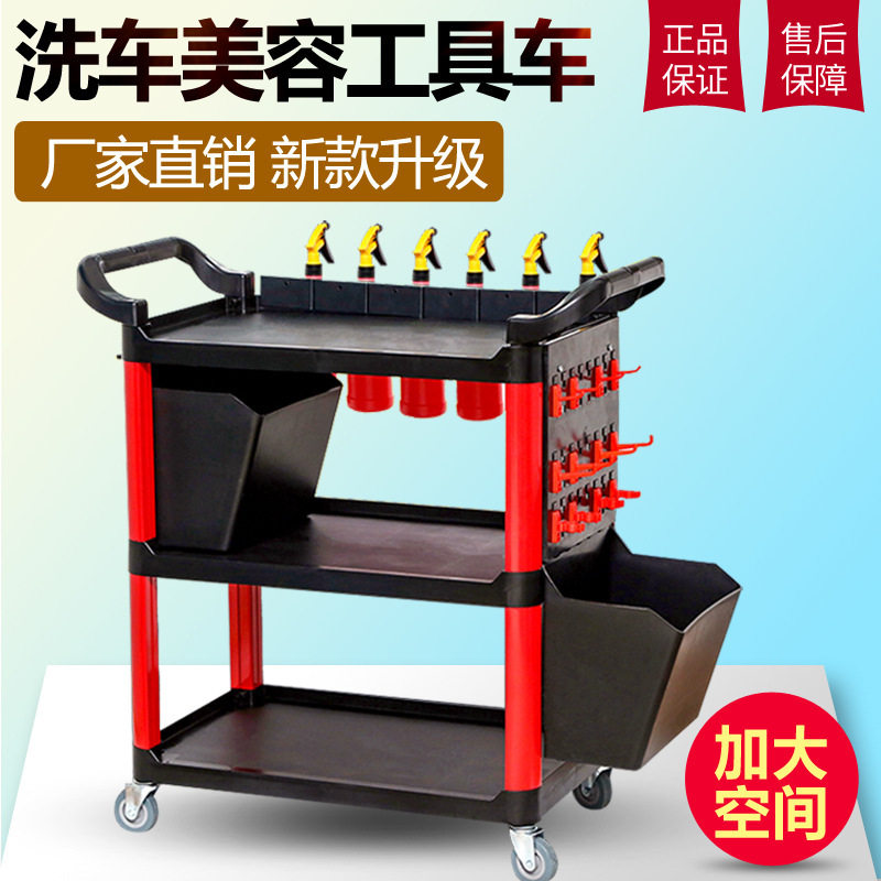 批发汽车洗车店工具车三层推车贴膜抛光清洁车精洗设备置物架