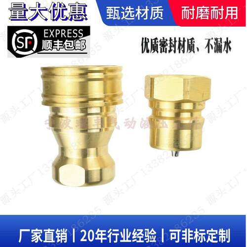 供应兼容日东NITTO10S-A10P-A开闭式液压快速接头水管接头