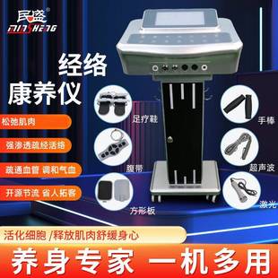 丽福健生物波波动仪御扶兰脉冲经络仪三通大师元气值经络养生仪器