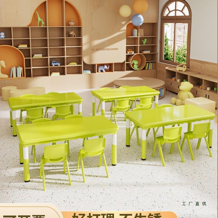 幼儿园桌椅儿童升降光面桌子套装宝宝玩具桌成套塑料游戏学习书桌