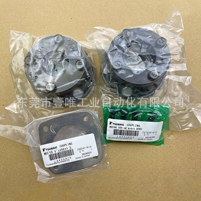 Tsubaki挠性膜片联轴器NEF10S-B28P2XB35P2角型轮毂连轴器