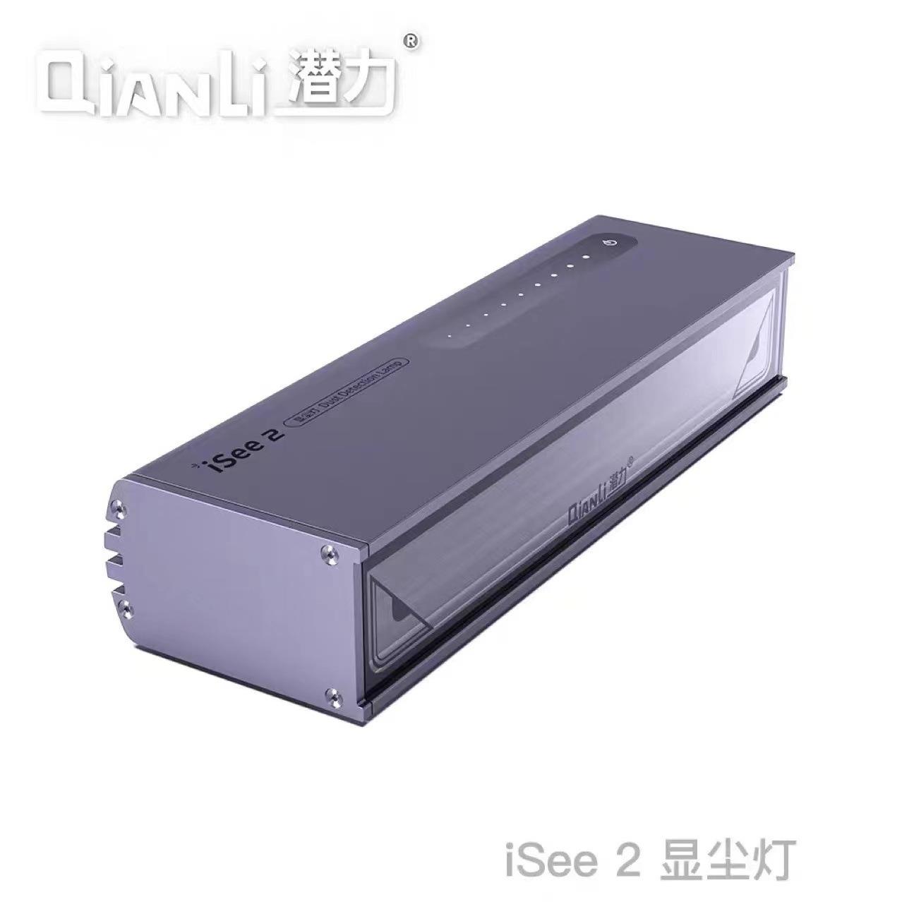 潜力创新iSee显尘灯二代专业屏幕维修指纹划痕油脂探照灯换屏工具