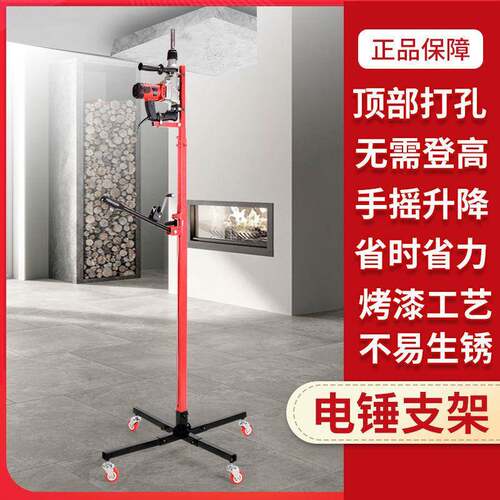 升降式电锤架子伸缩支架天花板吊顶支撑杆电锤冲击钻打孔通用