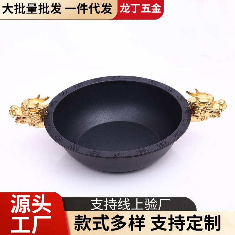火锅店专用锅龙头精铁无涂层蒸锅无油烟平底锅汤锅火锅