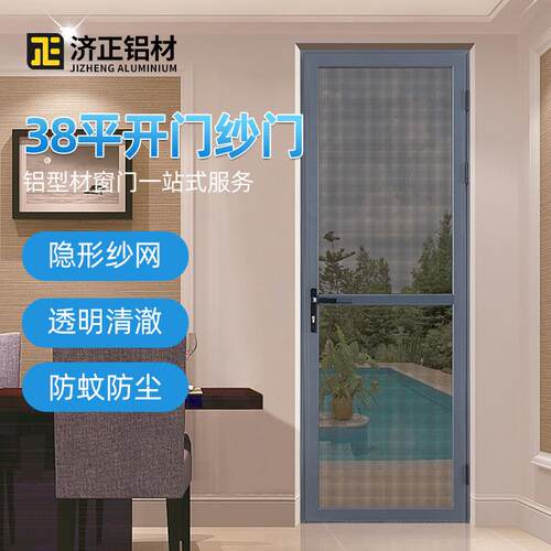 隐形透气平开门纱门铝合金防虫防蚊纱门金刚网纱门供应