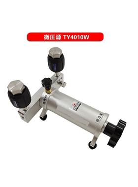 微压源TY4010W微压气压源重量轻密封性好给微压-5~5KPa
