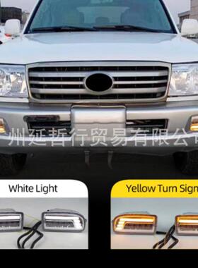 适用于陆地巡洋舰4700前雾灯4500雾灯LC100改装LED日行车灯带转向