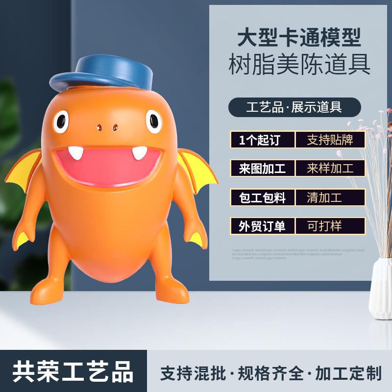 大型树脂摆件手工雕塑卡通公仔创意工艺品客厅门店美陈道具