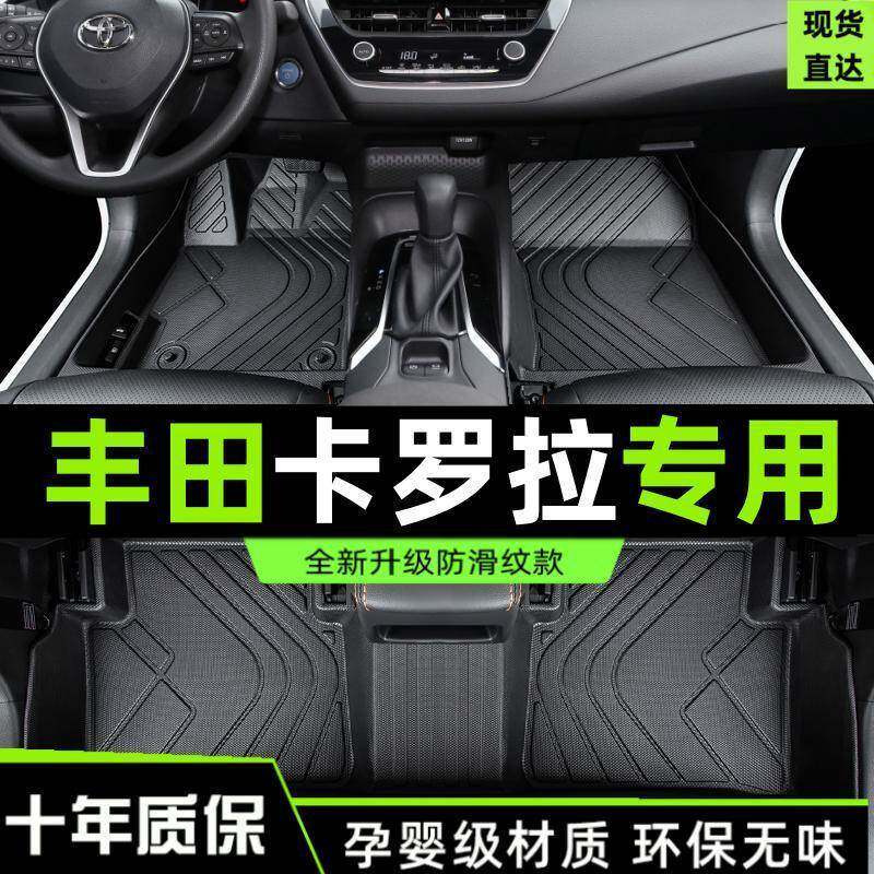 适用丰田卡罗拉脚垫包围tpe汽车脚垫2022款汽车19双擎14主驾驶tpe