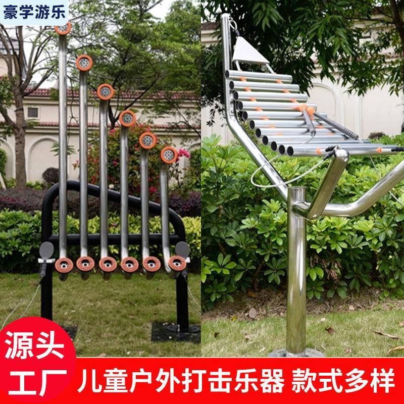 儿童手敲琴户外大型不锈钢打击乐器室内幼儿园儿童游乐设备直销