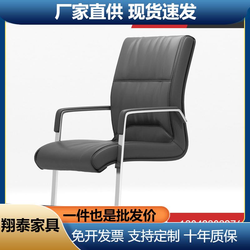 办公家具电脑椅弓形老板椅职员椅办公椅子简易会议椅皮弓形