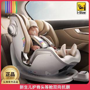 BeBeBus宝宝安全座椅新生儿天文家通用0-6岁儿童婴儿汽车安全座椅