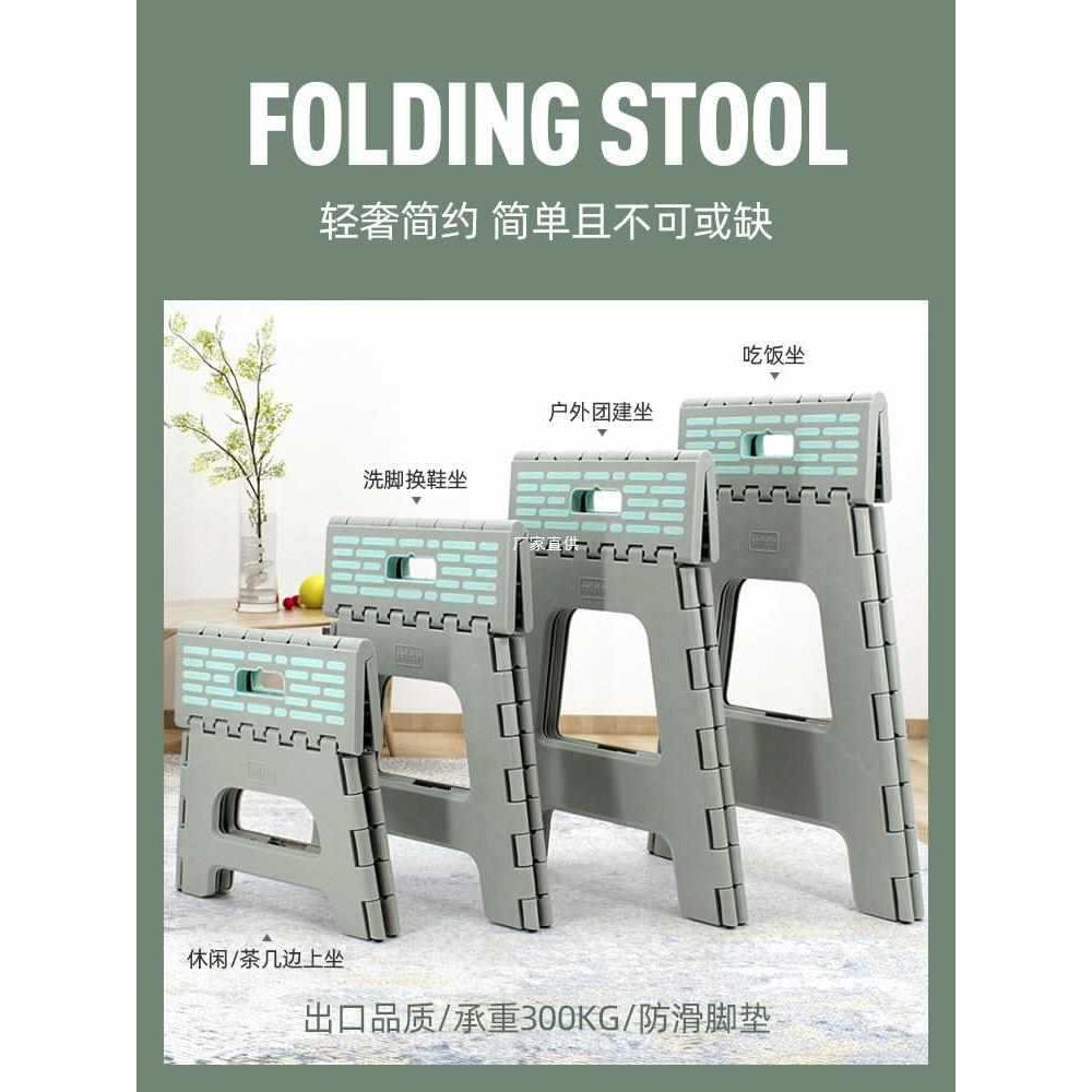 加厚塑料折叠凳子家用可折叠小板凳成人外出便携式户外马扎高餐椅