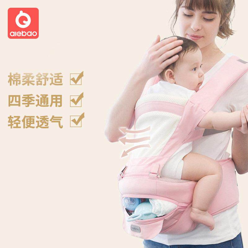 爱儿宝新款婴儿腰凳四季通用多功能透气婴儿抱带抱娃神器