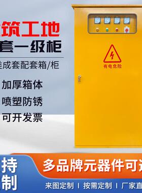 电力工程一级电柜电箱动力柜成套配电柜控制箱GCK进岀线柜户外用