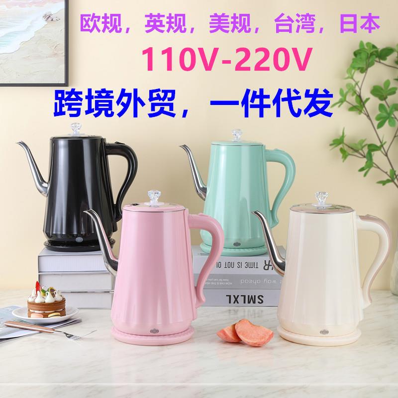 1.8L升110V-220V大容量大功率双层防烫长嘴电热烧水茶壶