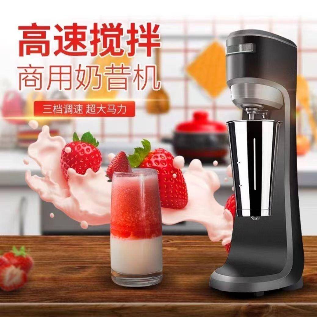 益禾堂奶昔机商用单头搅拌机奶泡奶盖奶茶店专用茶饮店专用搅拌机