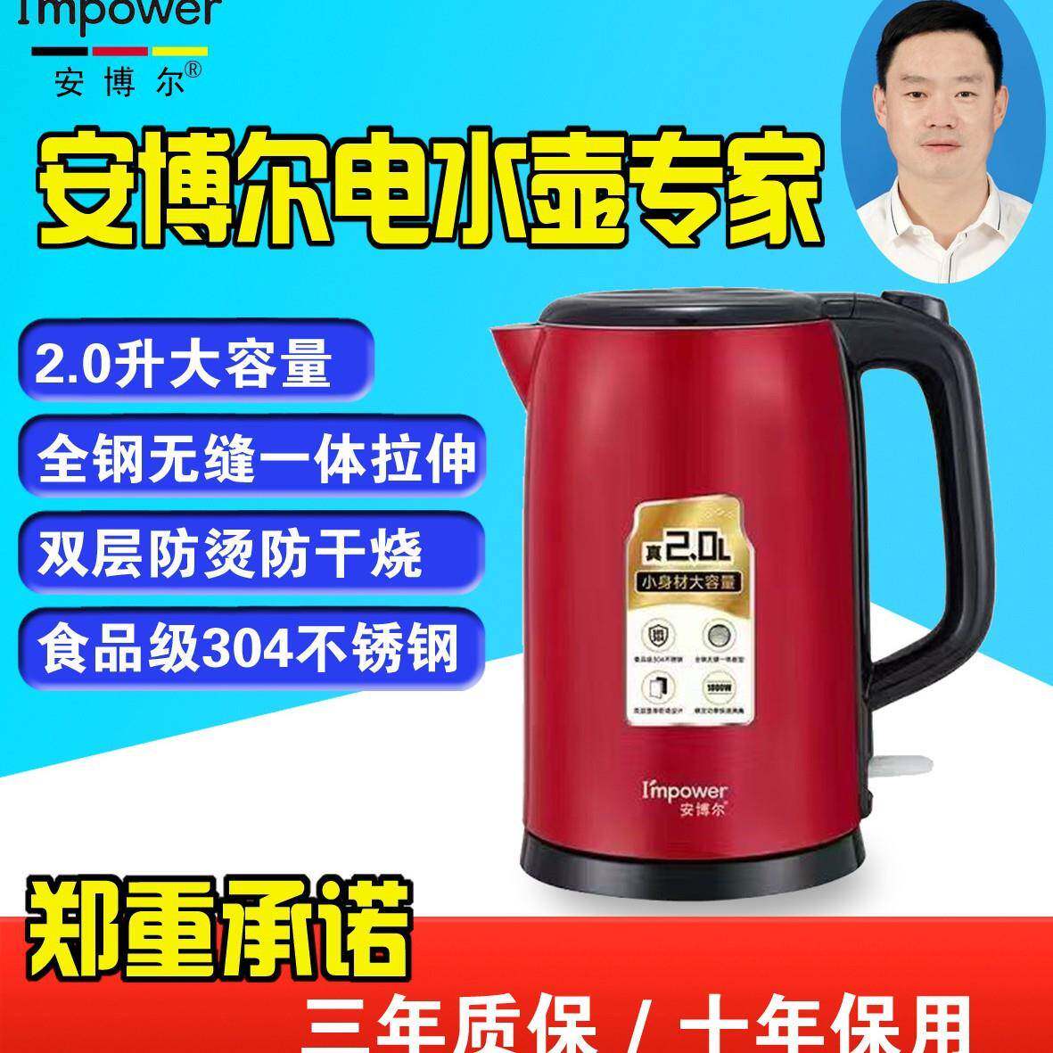 安博尔2升双层防烫防干烧家用宾馆大容量快速电热水壶