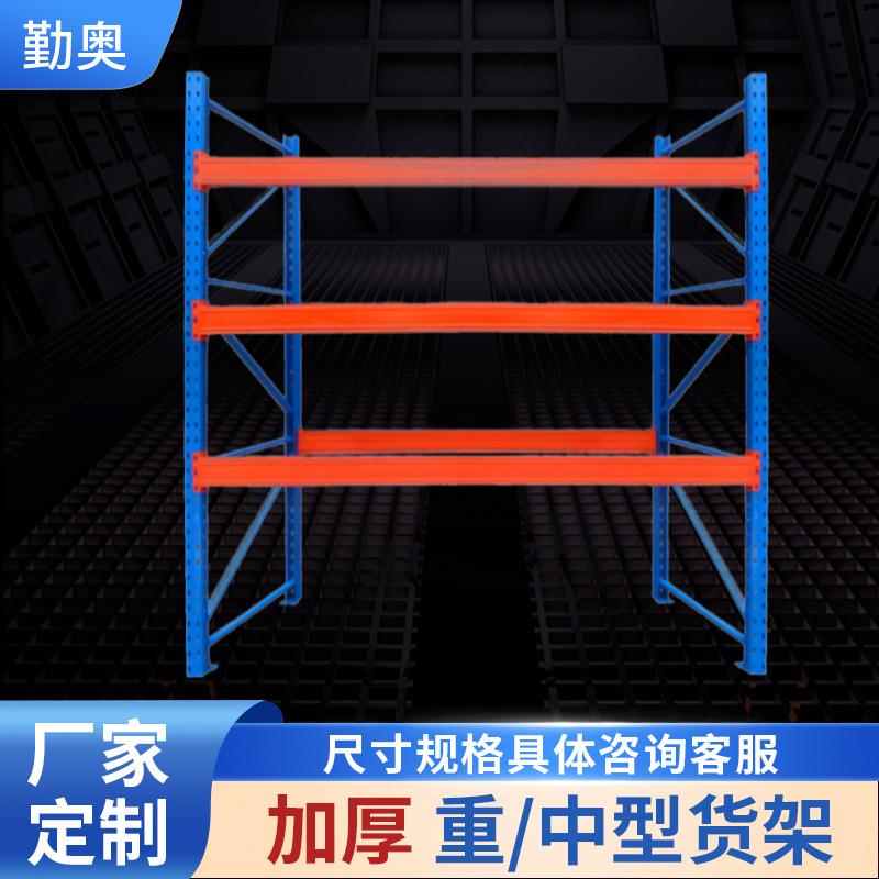 厦门仓储货架冷轧钢重型货架超市仓储重型货架仓库五金托盘式货架