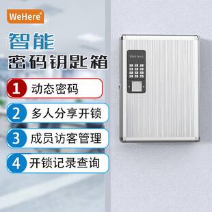 智能锁铝制钥匙管理箱壁挂式钥匙柜带锁收纳盒汽车物业中介钥匙柜