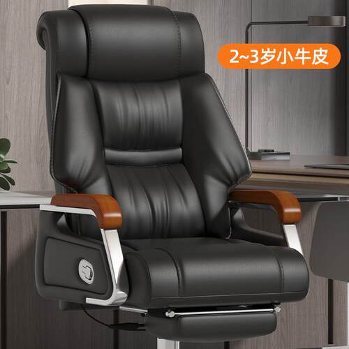 老板椅办公室真皮商务久坐舒适办公椅家用座椅电脑椅椅子大班椅