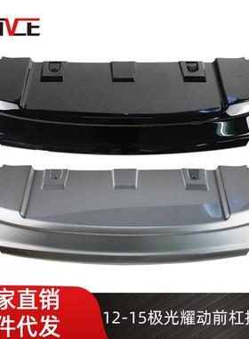 适用于2012-2015揽胜极光耀动前杠拖车盖黑色银色L551LR028187