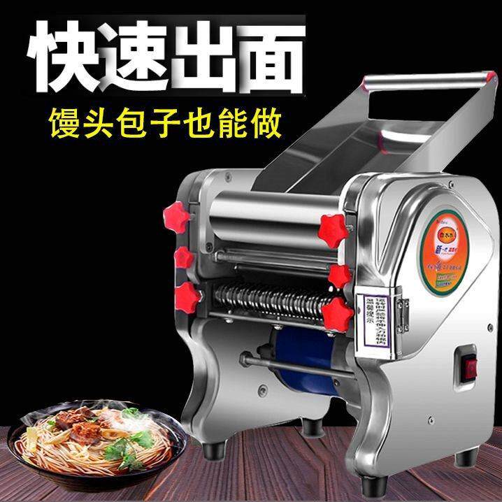 压面机家用不锈钢多功能商用擀饺子皮全自动电动小型面条馒头包子
