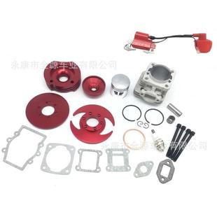49CC60CC80CC小跑车发动机改装套件气缸活塞套装总成CNC含高压包