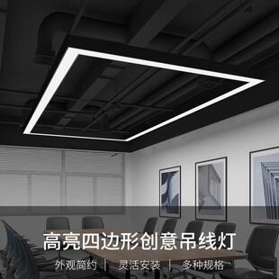 LED空心正方形回字形灯具办公室美发店美容店商场吊线灯环形明装