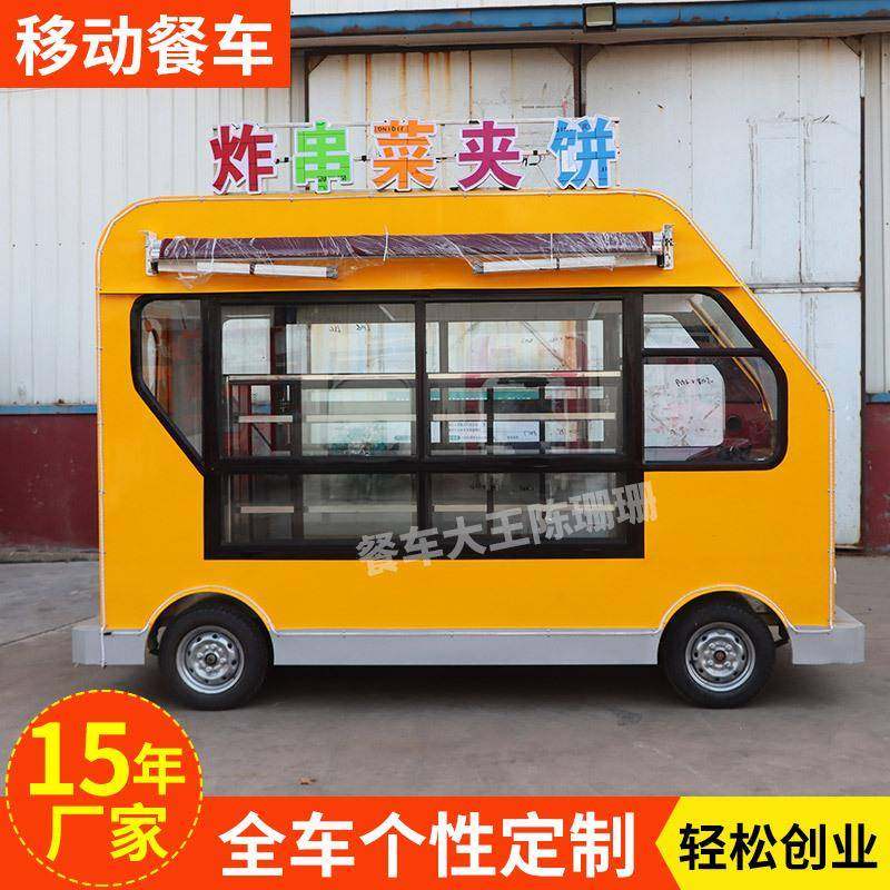移动餐车夜市烧烤美食车商业街炸串夹饼摆摊车多功能电动四轮餐车,纺织面料/辅料/配套,纺织机械配件,淘宝优惠券,粉丝福利购,淘宝优惠卷