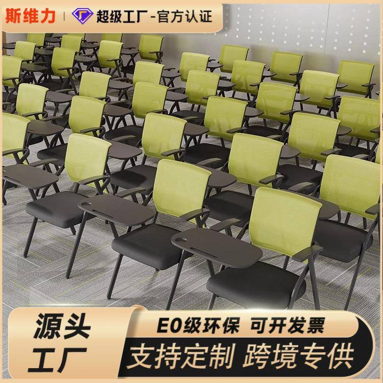 培训椅带桌板桌椅一体式可折叠开会议教学听课培训机构写字板椅子