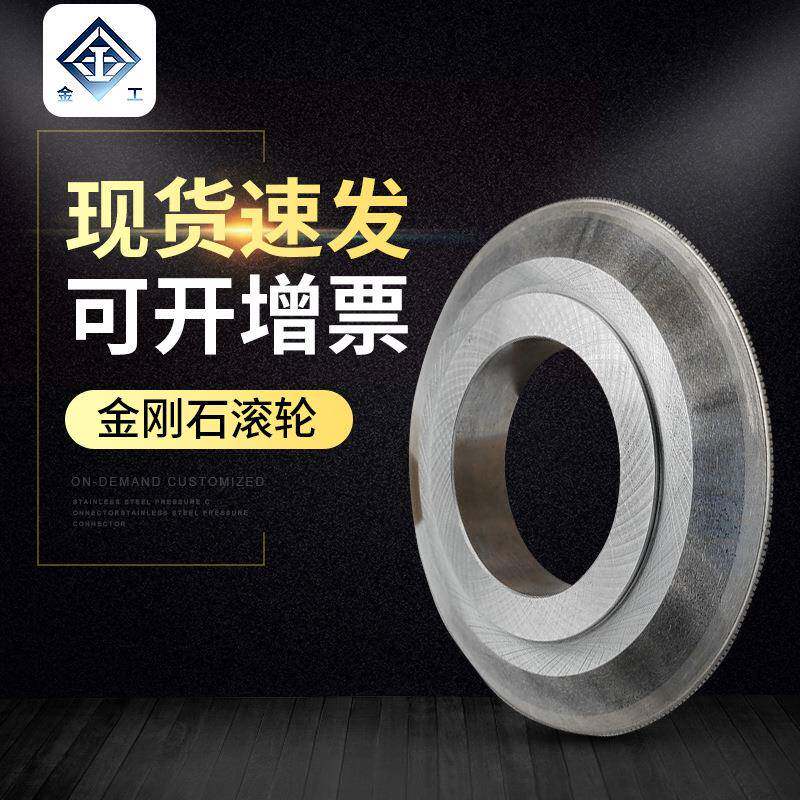 供应金刚石滚轮金刚石修整轮钻石滚轮CBN砂轮修整滚轮