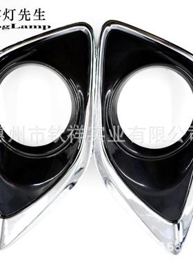 适用于丰田13-16款威姿Venza前雾灯框日行灯罩52040-0T010雾灯罩