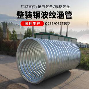 Q235热镀锌钢波纹涵管公路排水桥涵加固用高承重不易变形