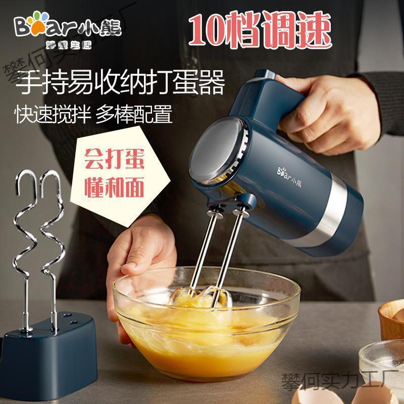 打蛋器300大功率电动家用打奶油和面烘焙手持搅拌打发器料理