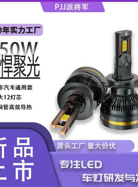 货车汽车150W大功率汽车led大灯H7H11H4改装远近光双铜管汽车灯