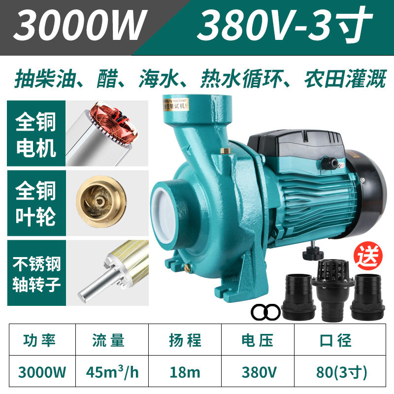 离心泵220V大流量清水泵抽水机农用污水化粪池排污农田灌溉自吸泵
