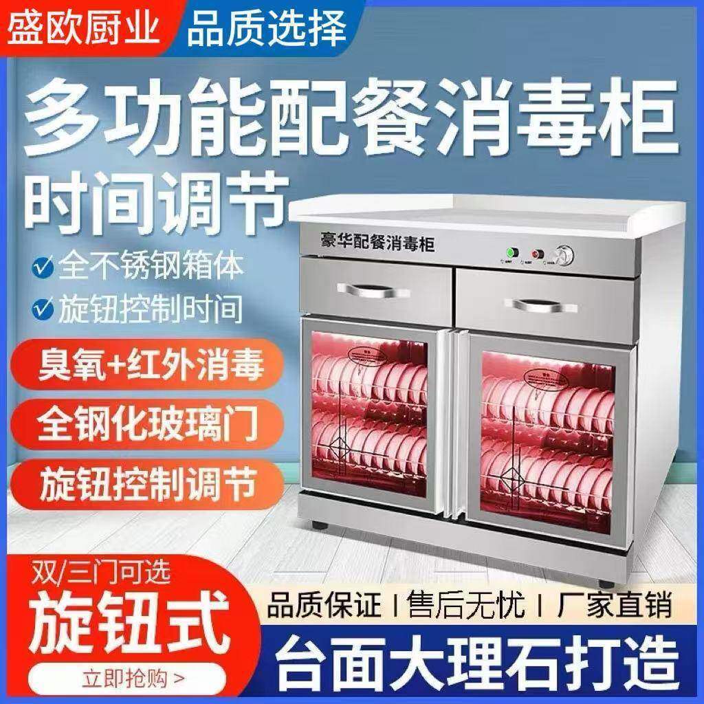 多功能立式消毒柜调料台茶水柜商用双门带抽屉不锈钢包厢备餐柜图片