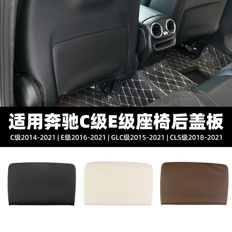 适用奔驰E级C级座椅靠背储物夹GLCCLS级置物袋后背夹205后盖板