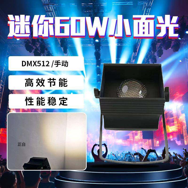 小精灵60W面光灯宴会厅小神灯婚庆装饰背景投射效果灯舞台灯补光,机械设备,其他机械设备,淘宝优惠券,粉丝福利购,淘宝优惠卷