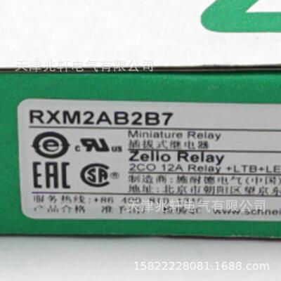 RXM2AB2B7继电器RXM2AB2B7电磁式12A24VAC中间继电器