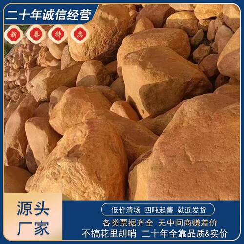 天然黄蜡石杭州园林景观石假山石材景墙驳岸原石奇石景石