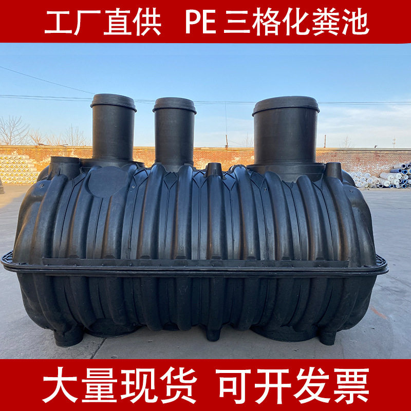 PE塑料三格式化粪池桶1.5立方2厕所改造地埋式改厕专用新农村成品