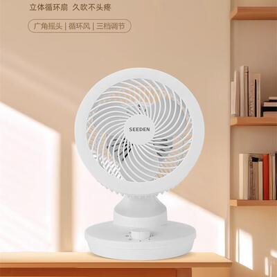 西点KF-1869A台式节能低噪空气循环扇宿舍家用卧室台扇左右自动