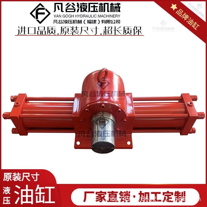 拉杆旋转缸JZD125-180脚架底座轴式单齿轮UBF摆动油缸任意角度制