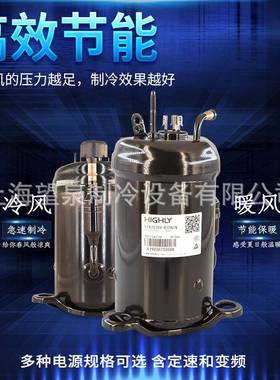 海立BSA357CV除湿机油冷机冷干机BSA645CV-R1EN压缩机Highly