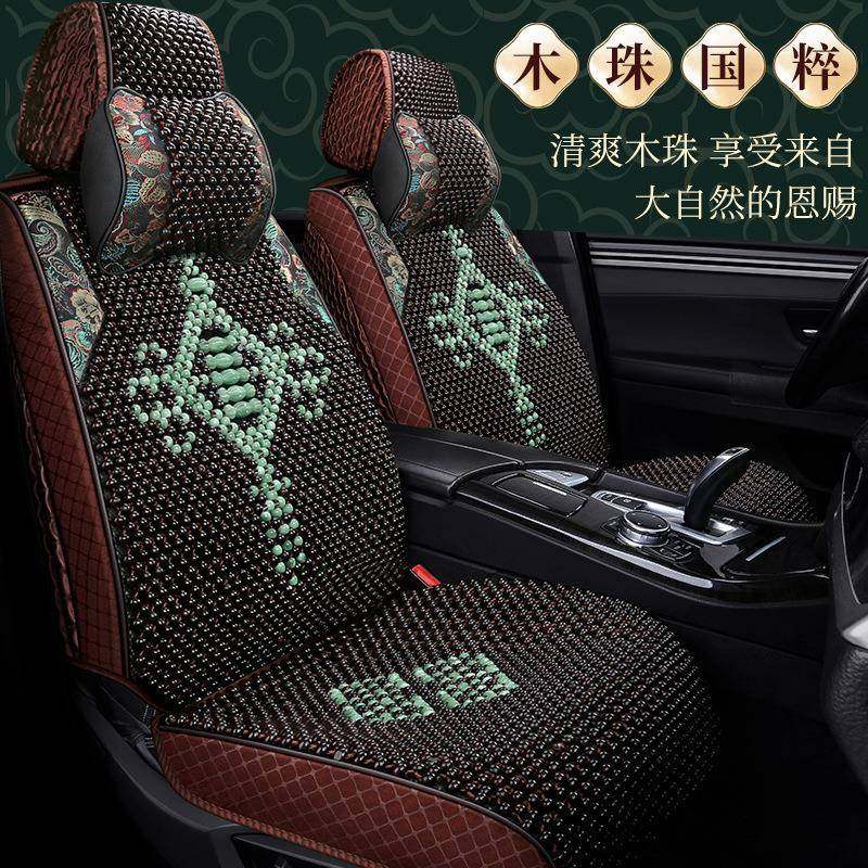 新款汽车座套精品木珠网红小车垫套木珠座椅套四季通用SUV用