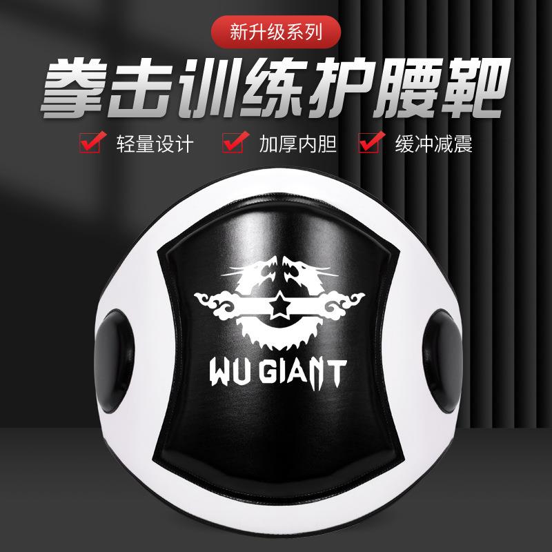 加厚泰拳搏击护腰靶跆拳道比赛腰靶搏击格斗护具拳击训练散打腰靶
